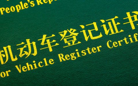 汽车贷款还完了怎么拿回绿本