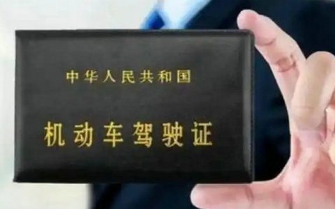 驾驶证扣留怎么解除