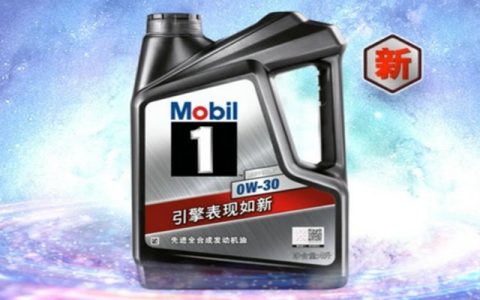 美孚1号全合成机油质量怎么样