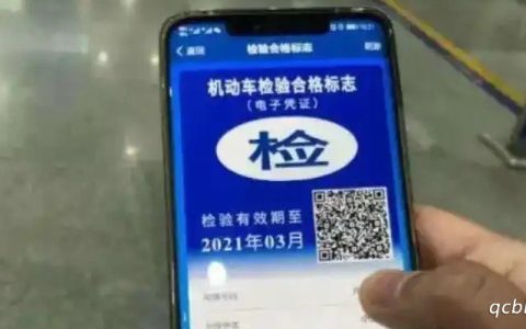 年检标志在12123怎么领