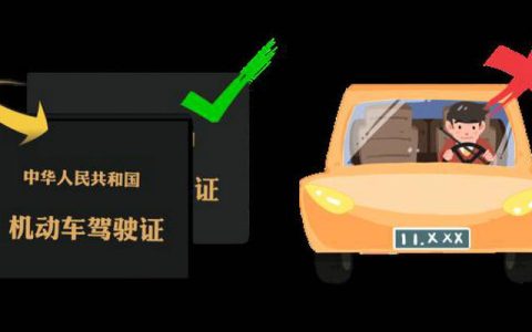 驾驶证到期一年没有更换怎么办