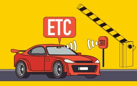 etc办理需要多久