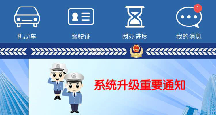 12123怎么查名下有没有车