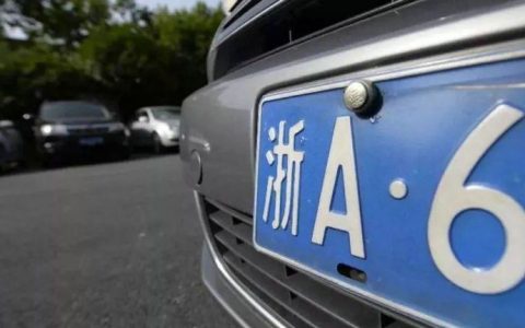 杭州车牌摇号怎么操作