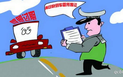 驾驶证过期三年了还能恢复吗