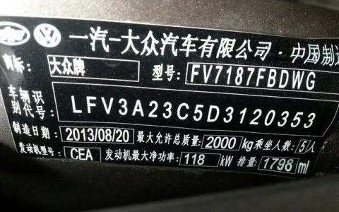 车架号是什么意思