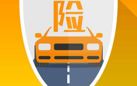 买了第三者还要买驾乘险吗