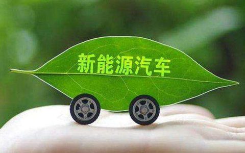 新能源车寿命到底能开几年