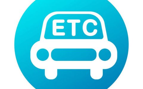 汽车上的etc是什么意思
