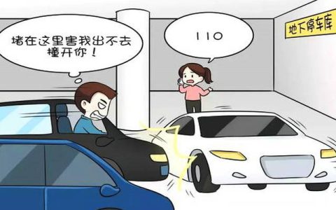 怎么查询车主电话号码挪车