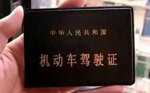 6年换驾驶证需要什么手续