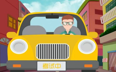 科目二考试内容包括哪些