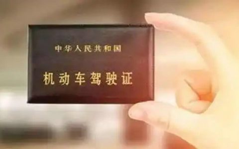 驾驶证补换体检流程