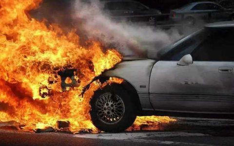 汽车会爆炸吗