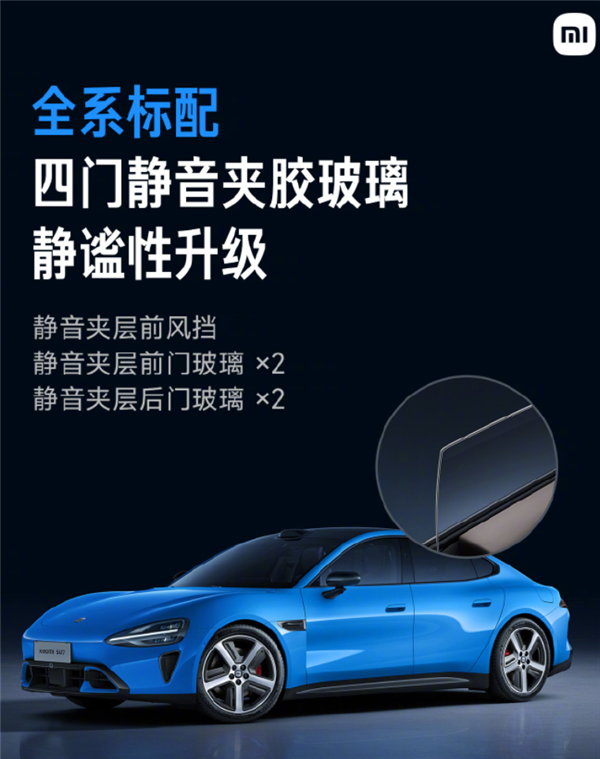 21.99万起 新一代小米SU7上市：全系大升级、继续按着特斯拉打！