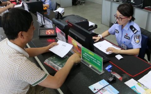 驾驶证换证办理流程