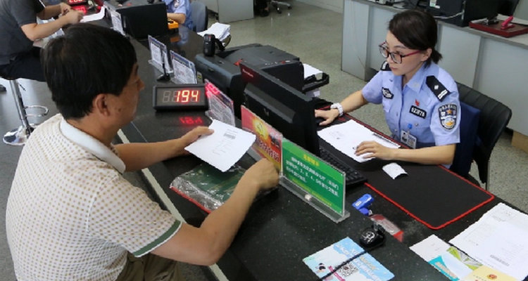 驾驶证换证办理流程