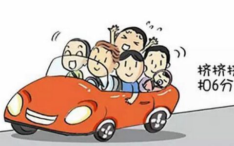 轿车坐6个人算超载吗