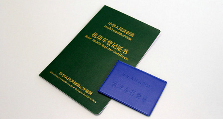 机动车大本丢了怎么补办