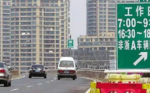 浙A区域号牌和浙A牌有什么分别