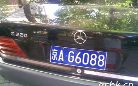 京ag6车牌什么来头