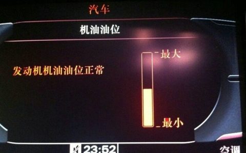 奥迪车有机油尺吗？
