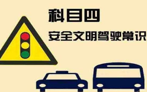 科四为什么不用交补考费