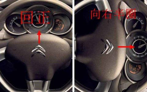 方向盘打几圈怎么记忆