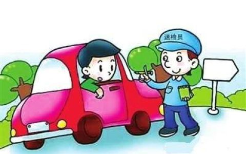 汽车年审的注意事项有哪些