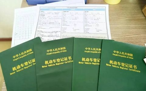 机动车登记证书编号多少位