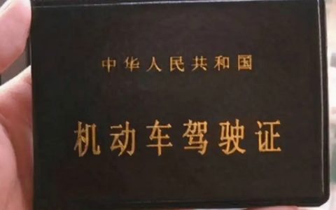 如何线上更换驾驶证 线上更换驾驶证流程