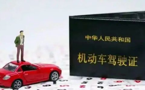 驾驶证年龄新规定2023