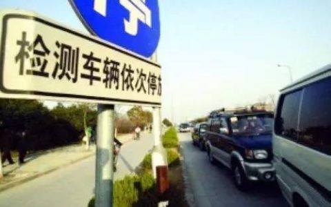 2022车辆年检流程是什么