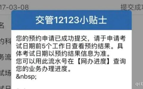 科目一一直受理中怎么办