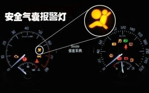 汽车安全气囊系统灯老闪是什么原因