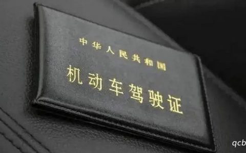 初次申请机动车驾驶证有效期几年