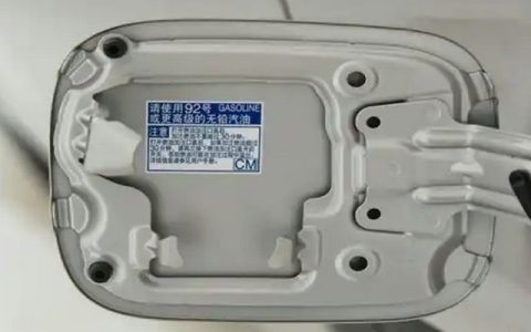 以前加92汽油现在加95可以吗