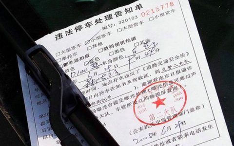 机动车违章怎么处理缴费