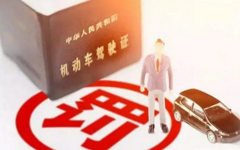 驾照被扣了3分怎么消掉