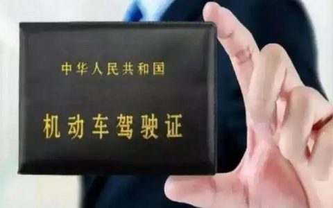 驾驶证扣多少分不影响使用