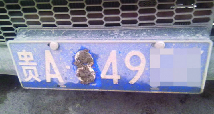 车牌破损了还能上路吗