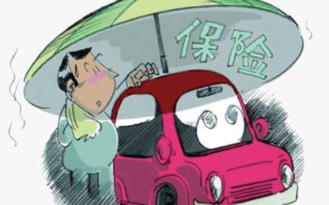 买车险买哪几个险种最实用