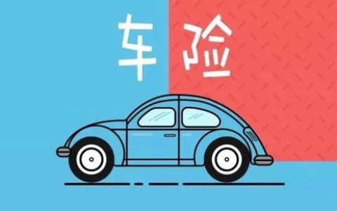 人保车险保单查询方法有哪些