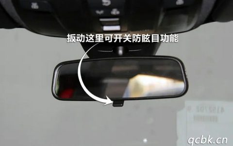 手动防眩目一直开着好吗