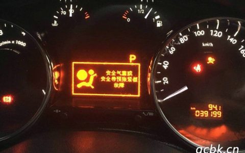 汽车安全气囊系统故障怎么处理