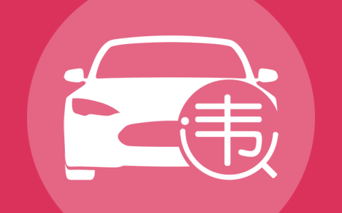 小型汽车违章查询途径有哪些