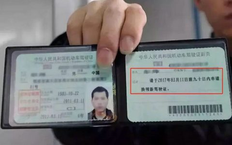 换驾驶证需要几张照片