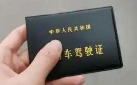 换驾驶证需要带旧驾驶证吗