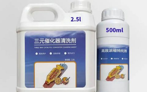 三元催化剂怎么用的