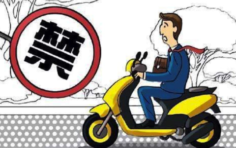 佛山限摩托车吗
